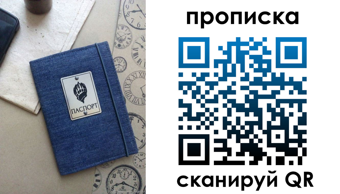 временная регистрация госуслуги в Уварово