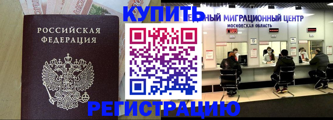 временная регистрация адрес в Уварово