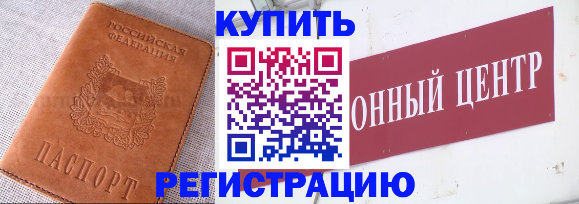 прописка гарантия в Уварово