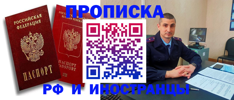 пропишу в квартире в Уварово