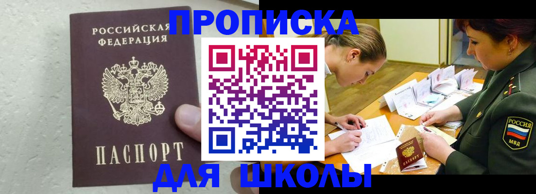 временная регистрация в квартире в Уварово